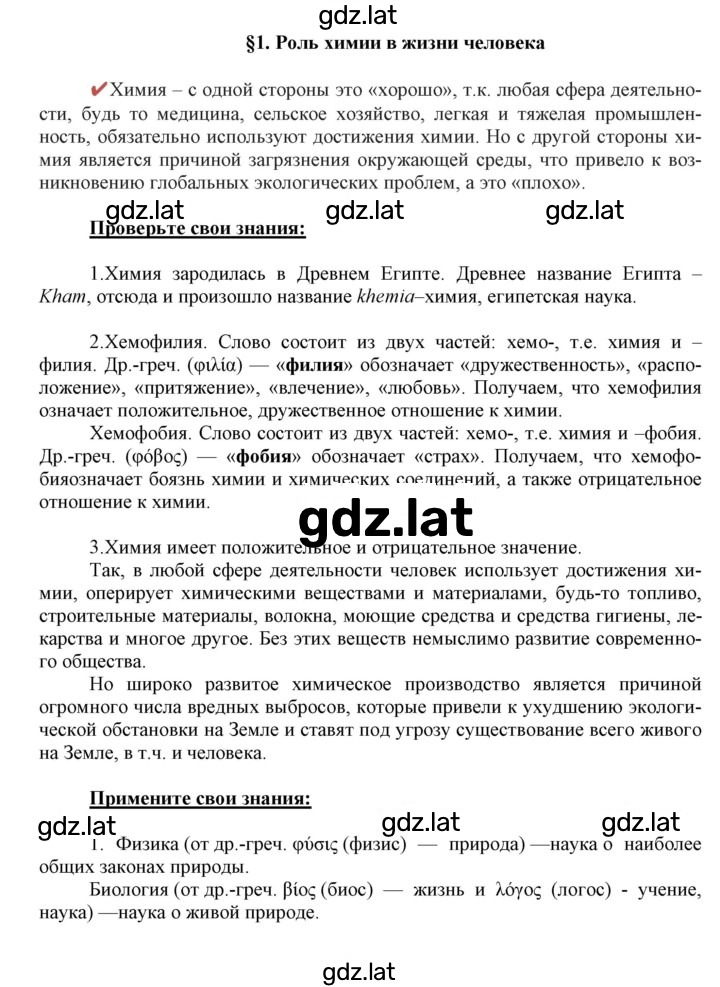 Решение задания № 1 — страница 1