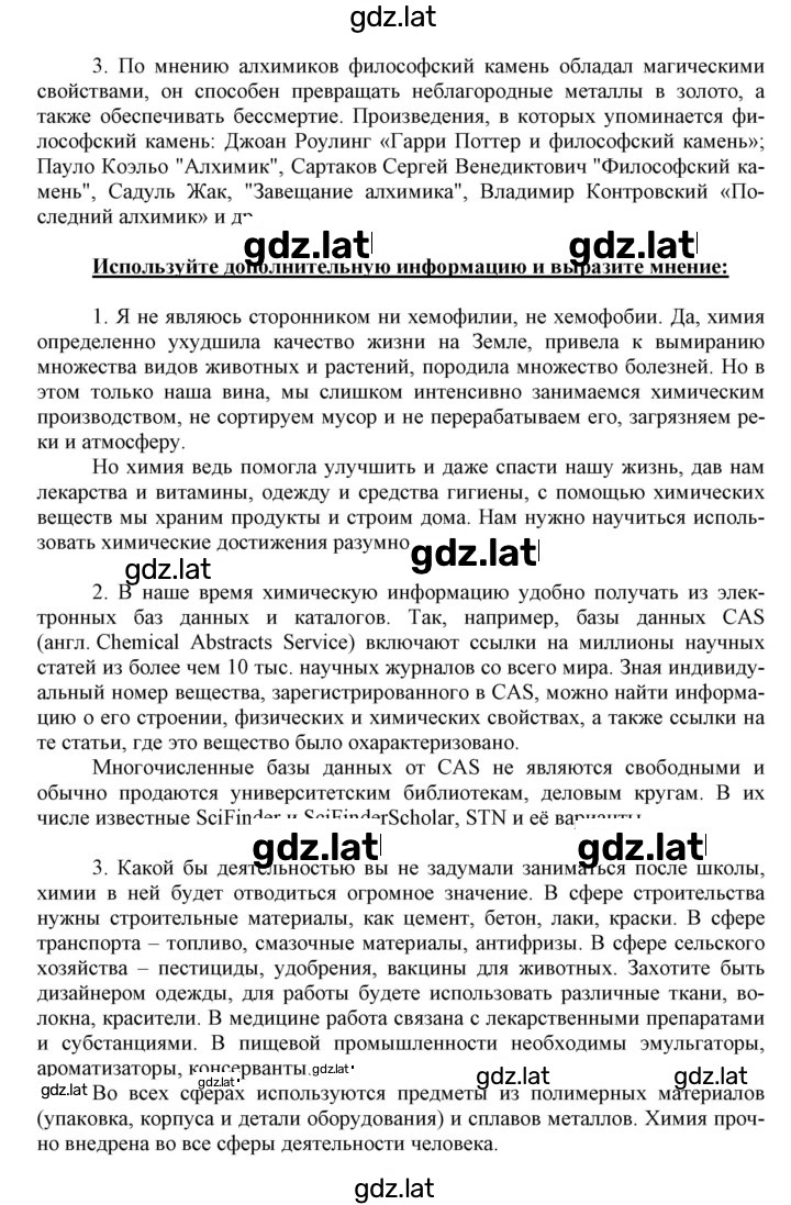 Решение задания № 1 — страница 3