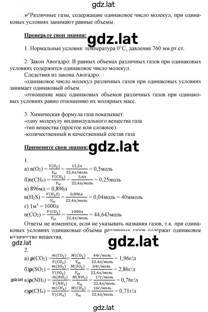 Решение задания № 11 — страница 2