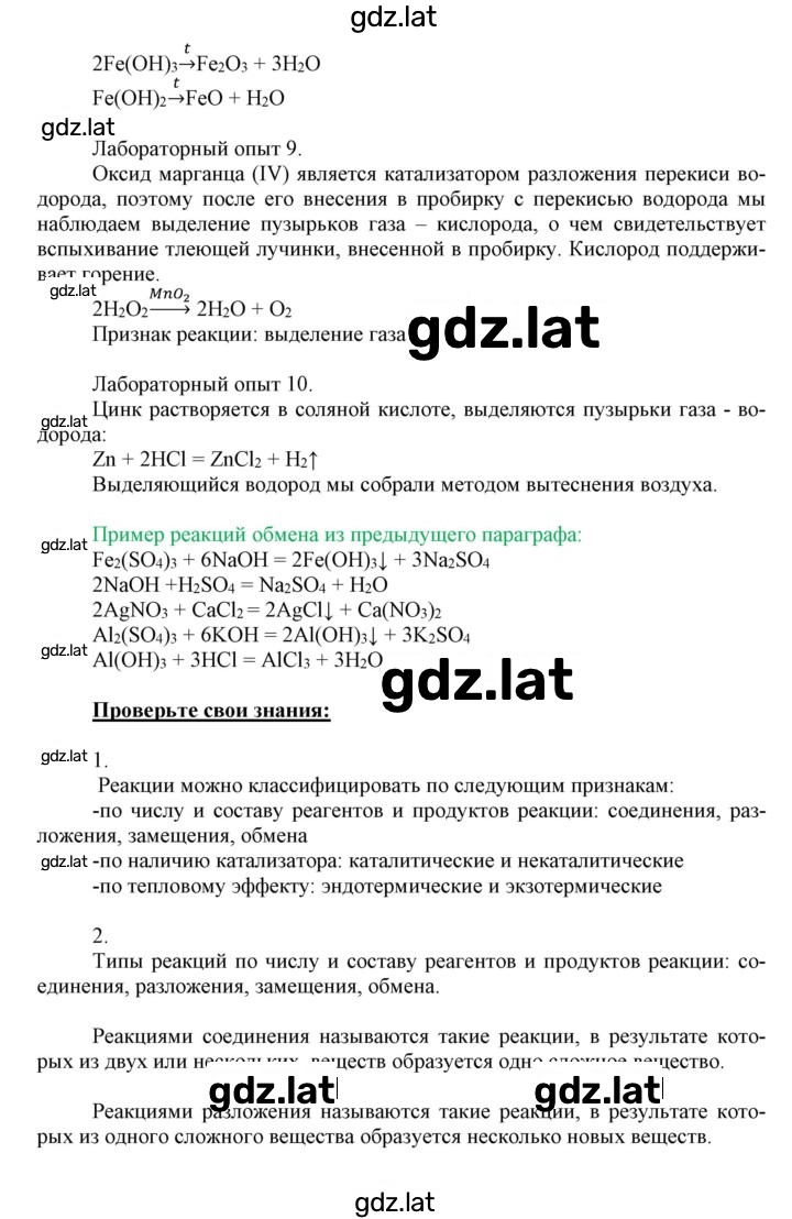Решение задания № 13 — страница 2