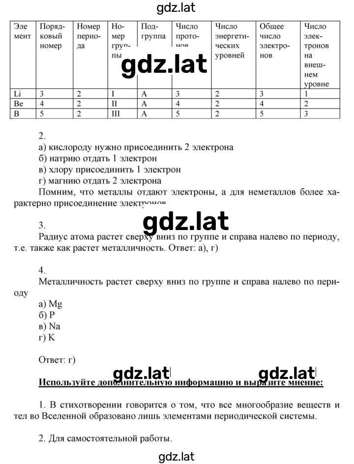 Решение задания № 17 — страница 2