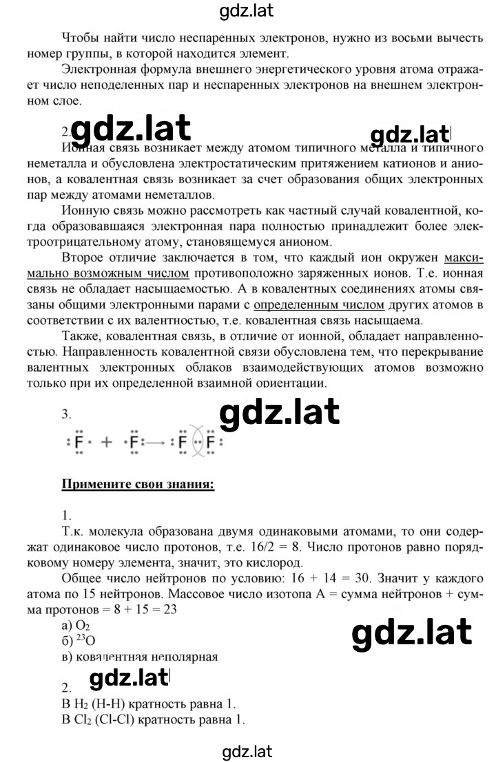 Решение задания № 19 — страница 2