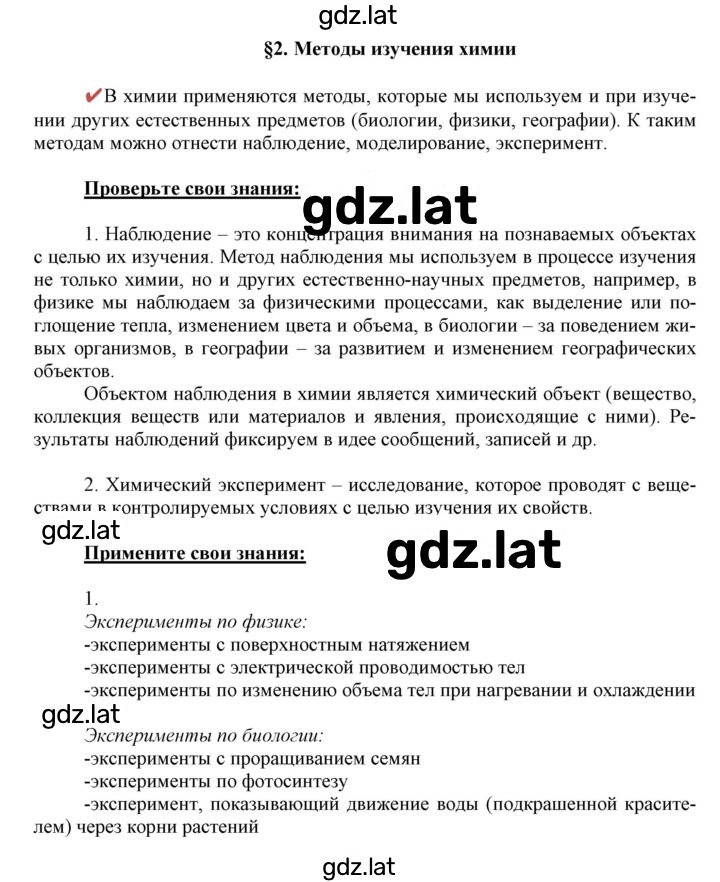 Решение задания № 2 — страница 1