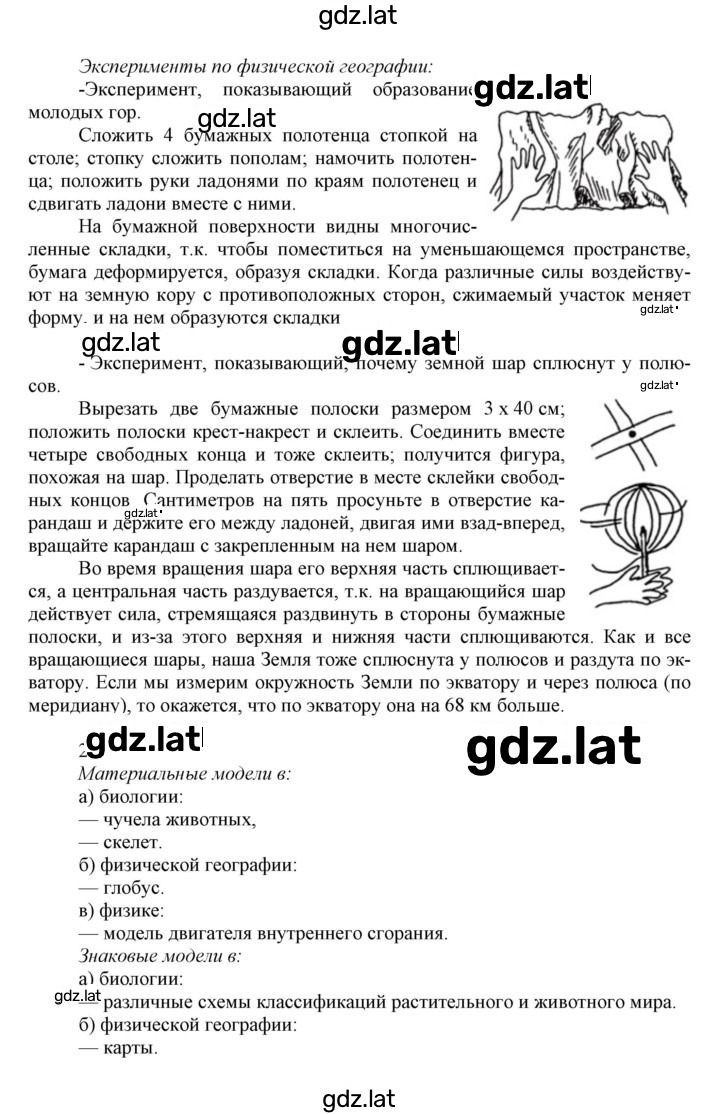 Решение задания № 2 — страница 2