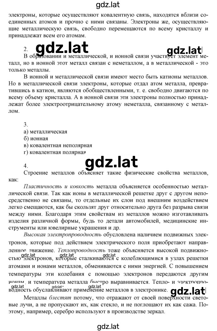 Решение задания № 21 — страница 2