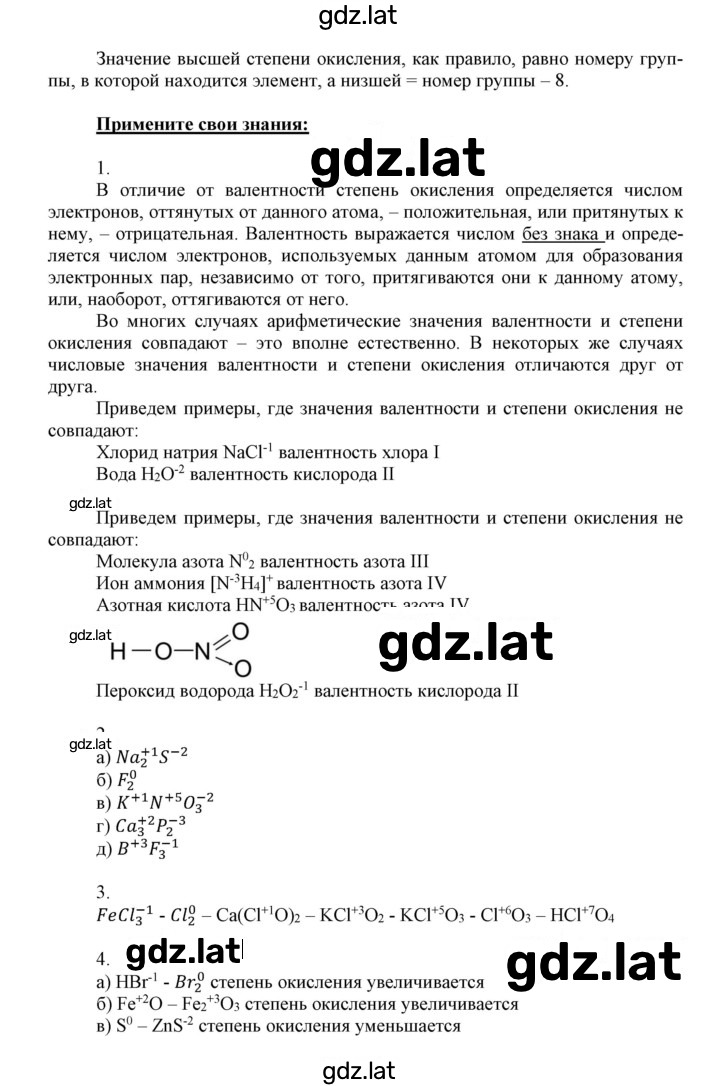 Решение задания № 22 — страница 2