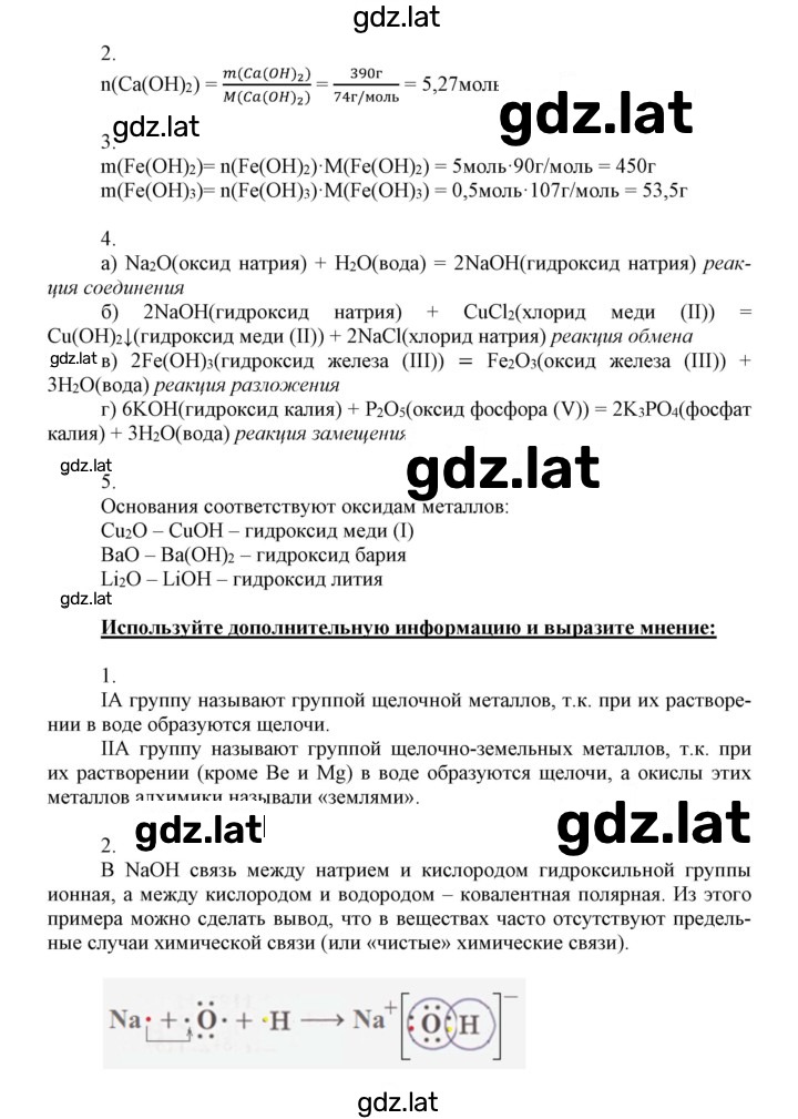 Решение задания № 24 — страница 2