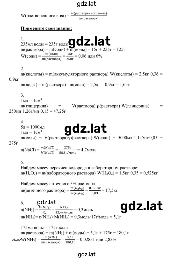 Решение задания № 27 — страница 2