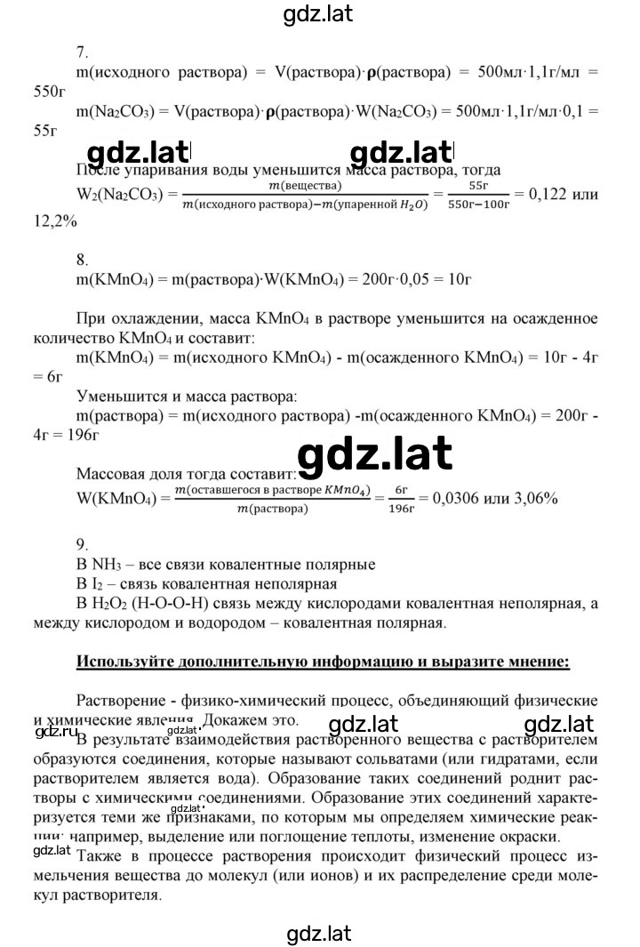 Решение задания № 27 — страница 3