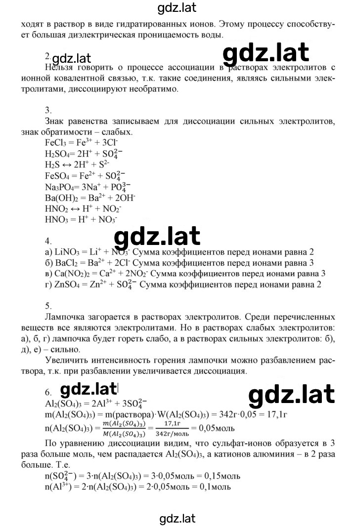Решение задания № 28 — страница 2