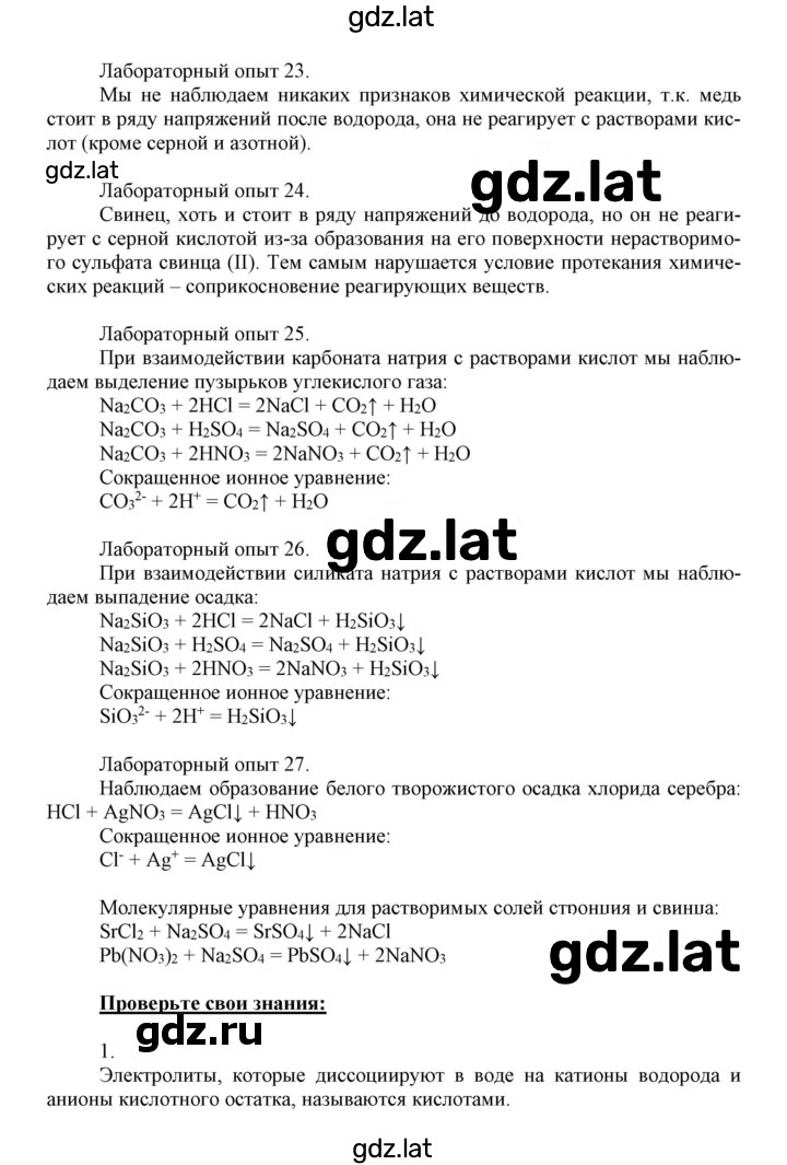 Решение задания № 30 — страница 3