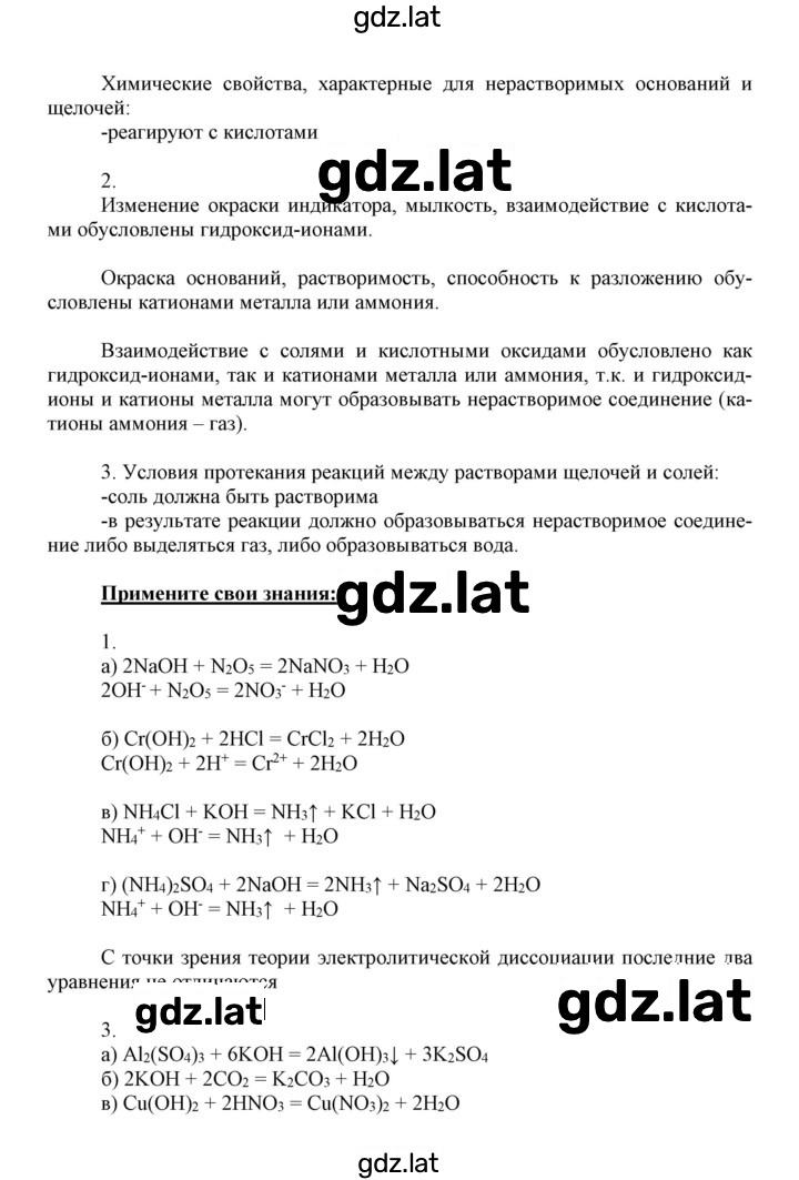 Решение задания № 31 — страница 3