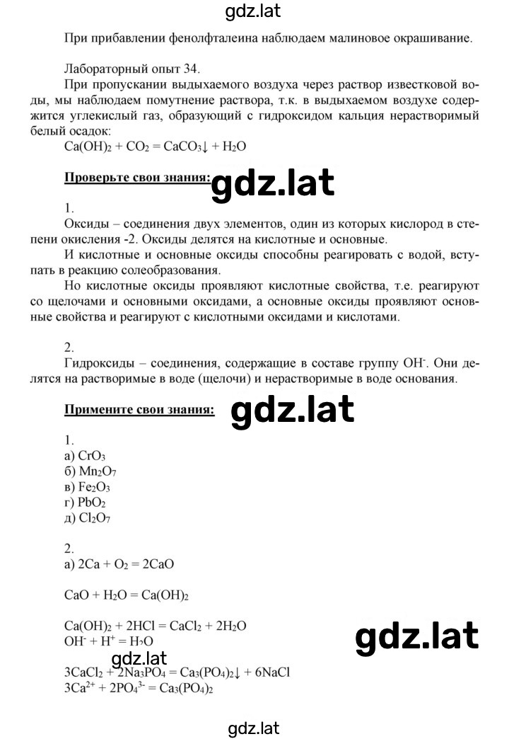 Решение задания № 32 — страница 2