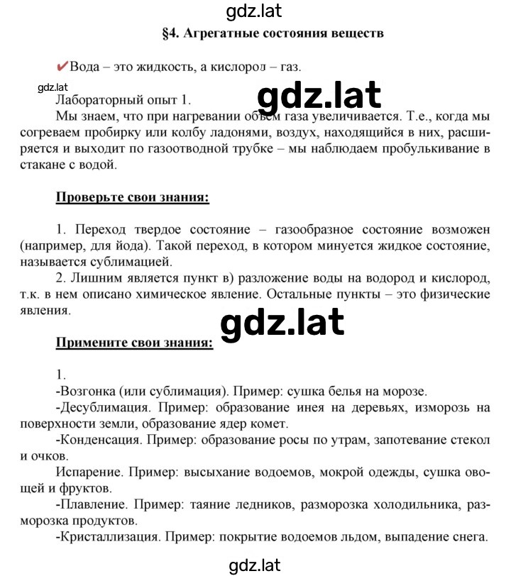 Решение задания № 4 — страница 1