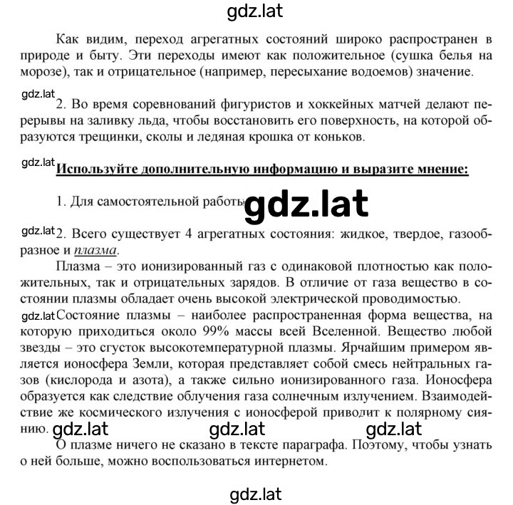 Решение задания № 4 — страница 2
