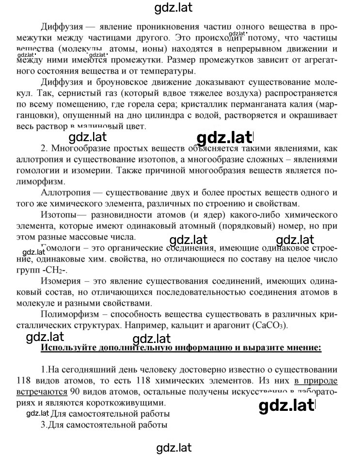 Решение задания № 6 — страница 3