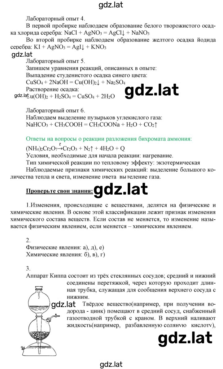 Решение задания № 7 — страница 2