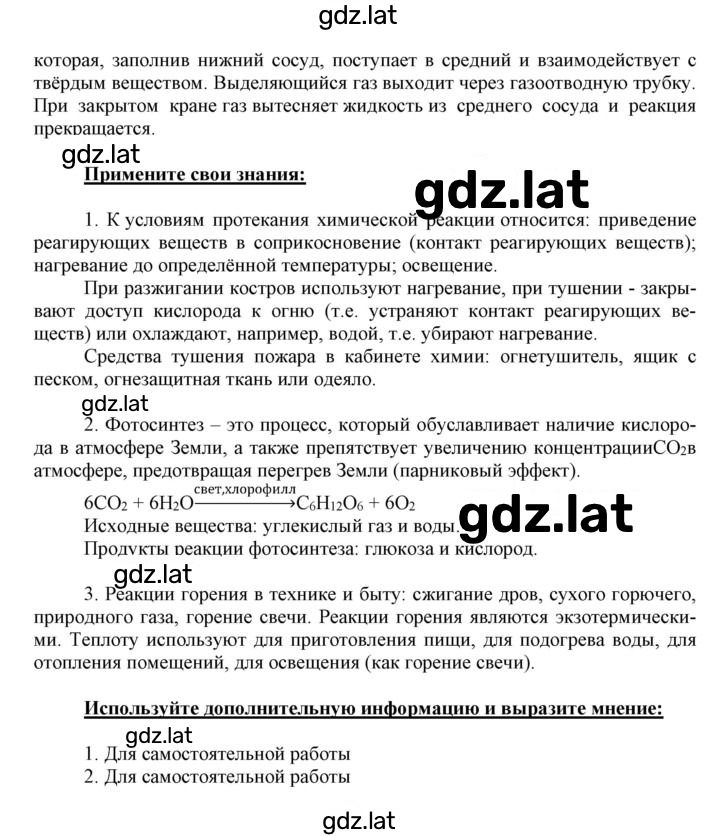 Решение задания № 7 — страница 3