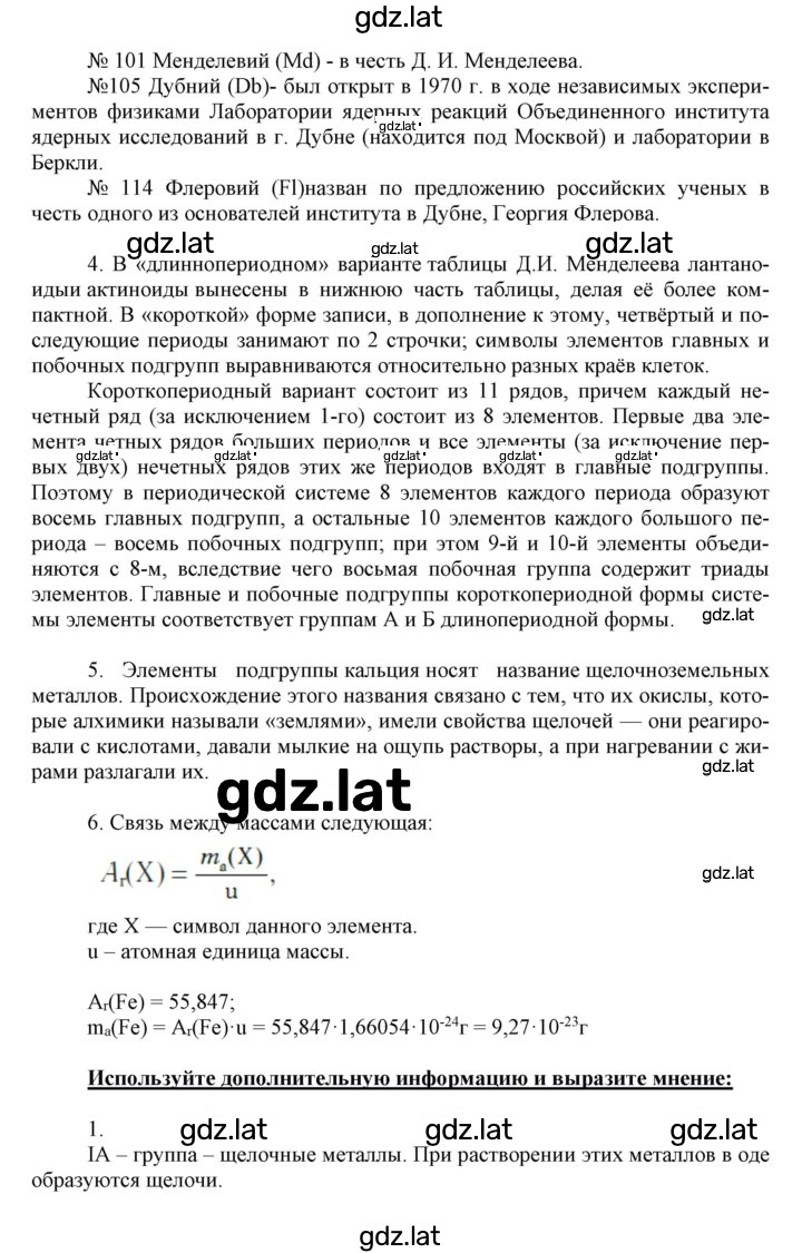 Решение задания № 8 — страница 3