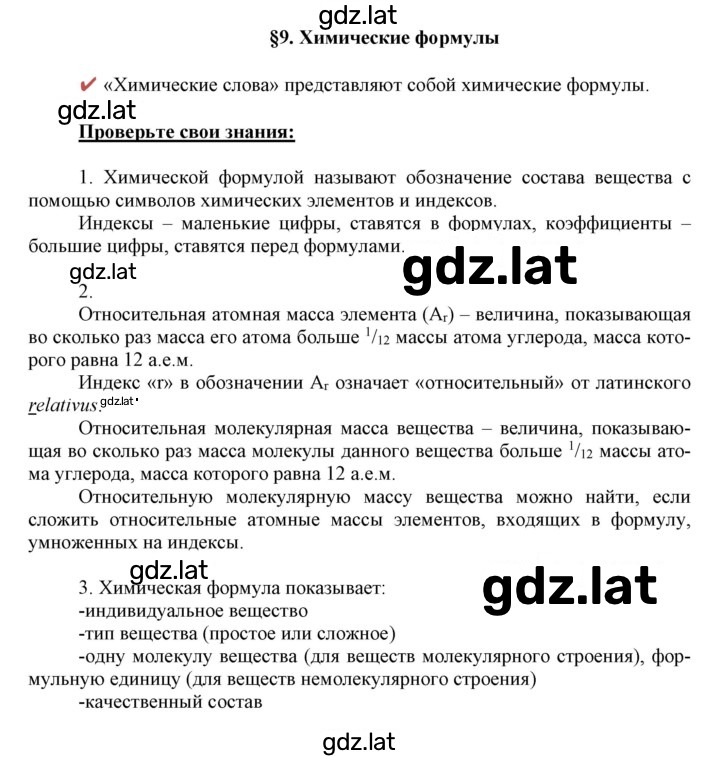 Решение задания № 9 — страница 1