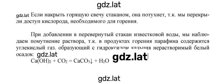 Решение задания № 2 — страница 2