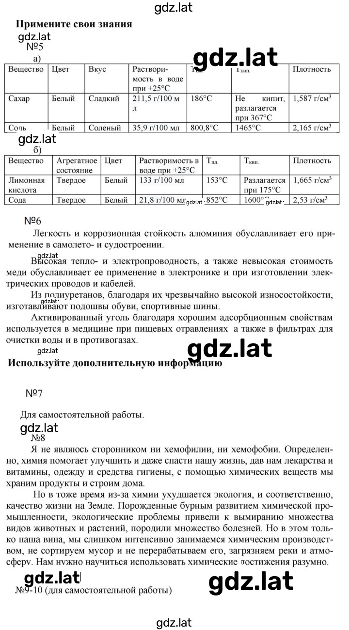 Решение задания № 1 — страница 2