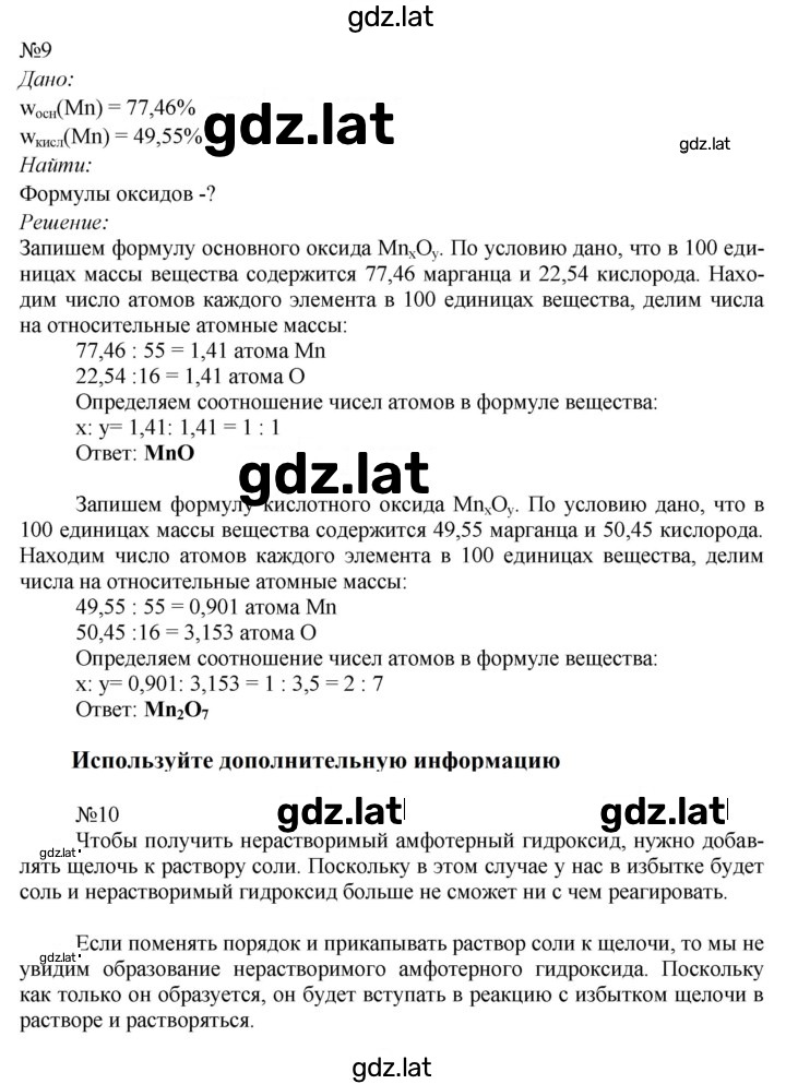 Решение задания № 28 — страница 3