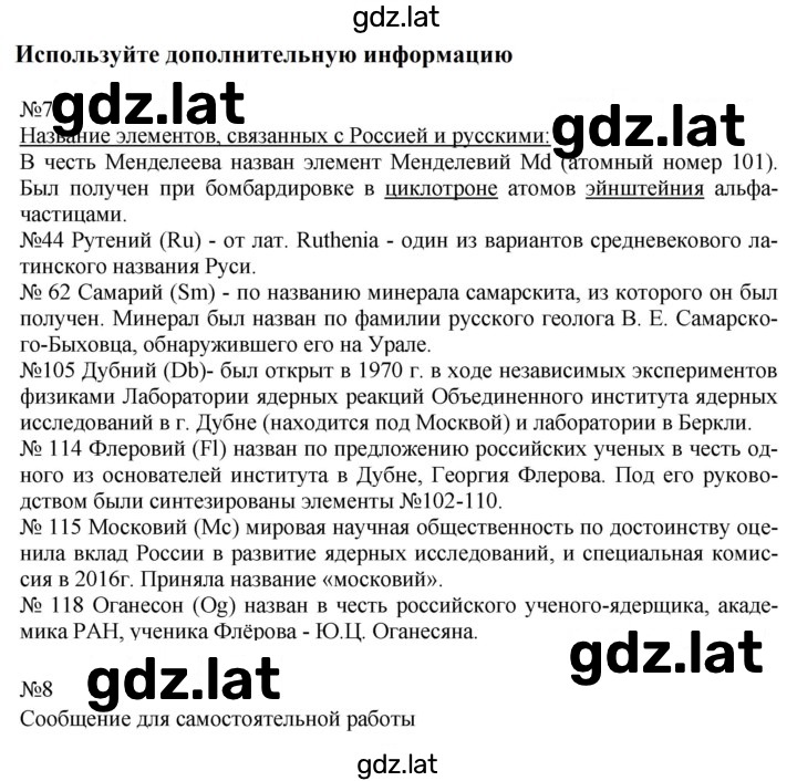 Решение задания № 29 — страница 2
