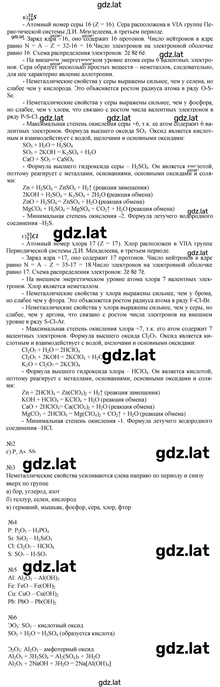 Решение задания № 33 — страница 2
