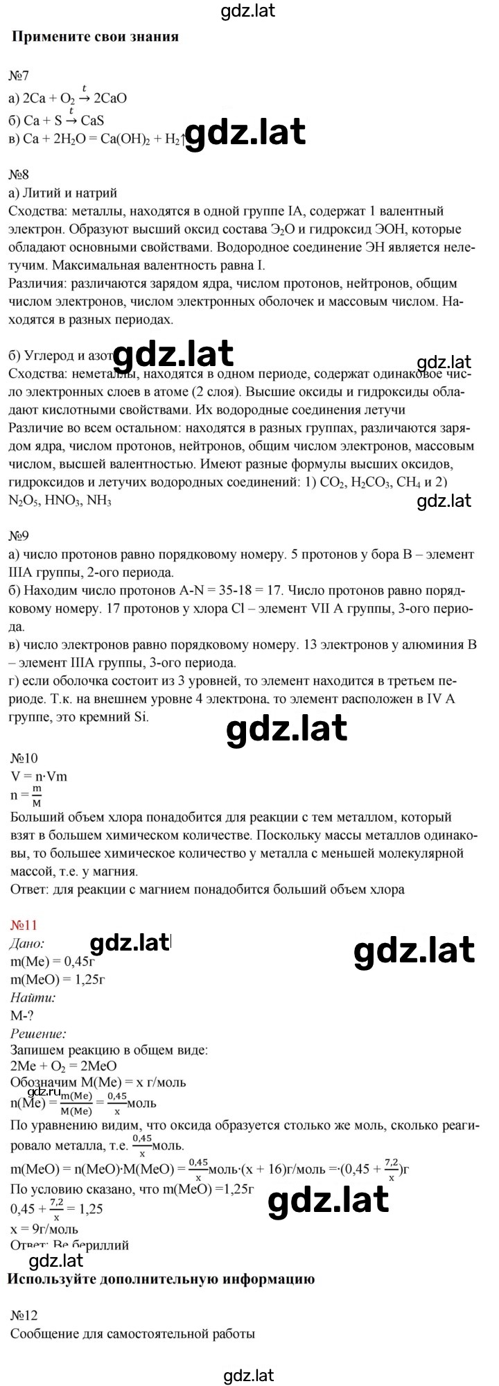 Решение задания № 33 — страница 3
