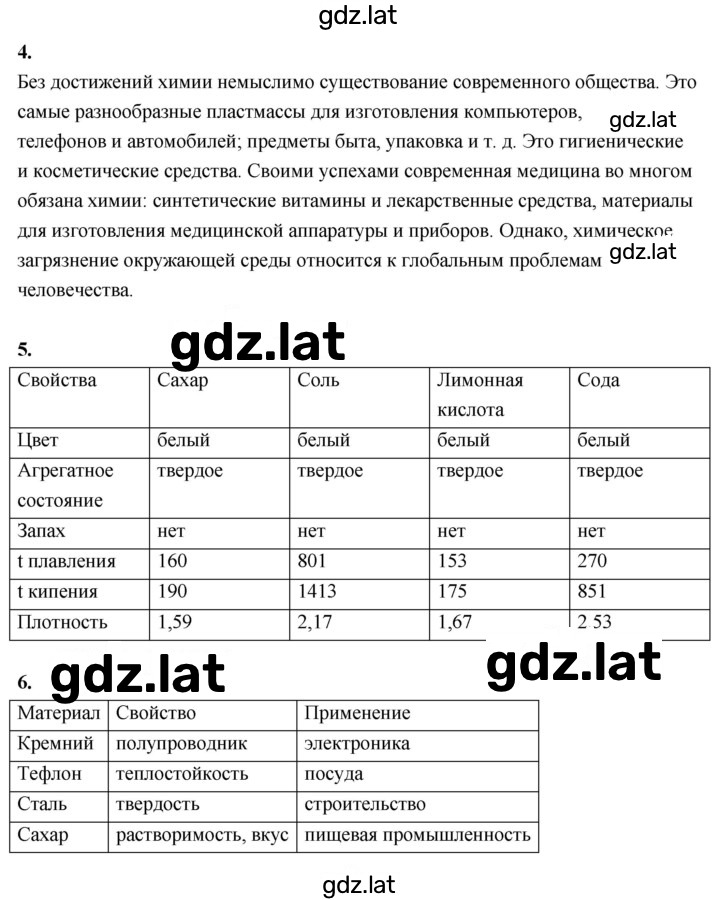 Решение задания № 1 — страница 2