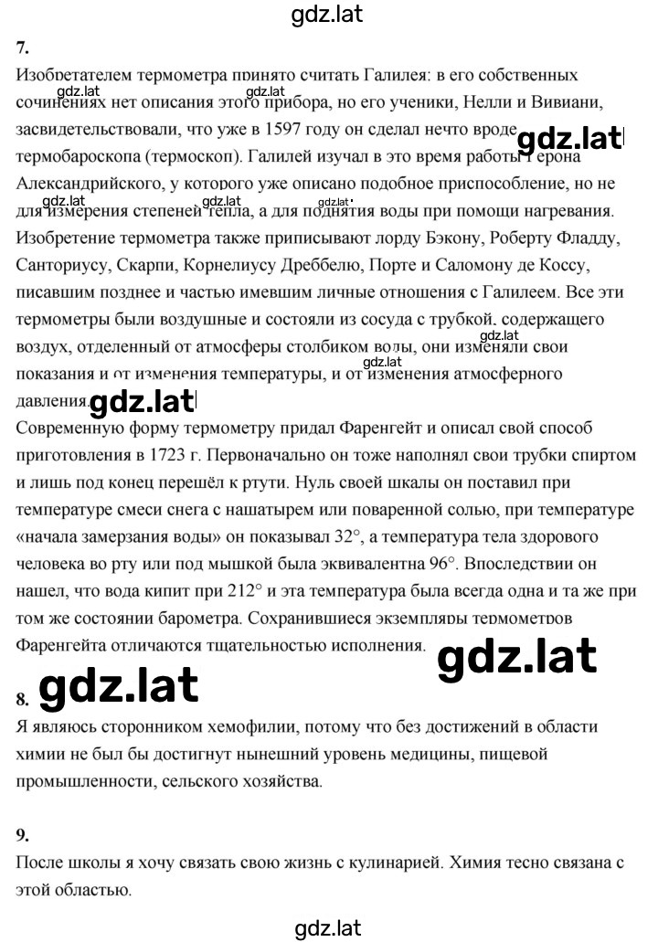 Решение задания № 1 — страница 3