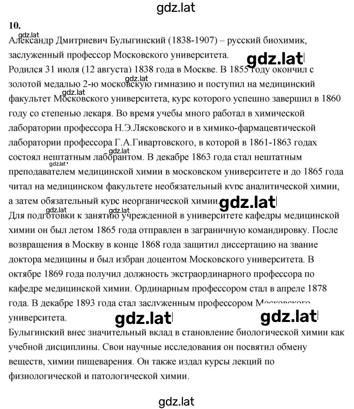 Решение задания № 1 — страница 4