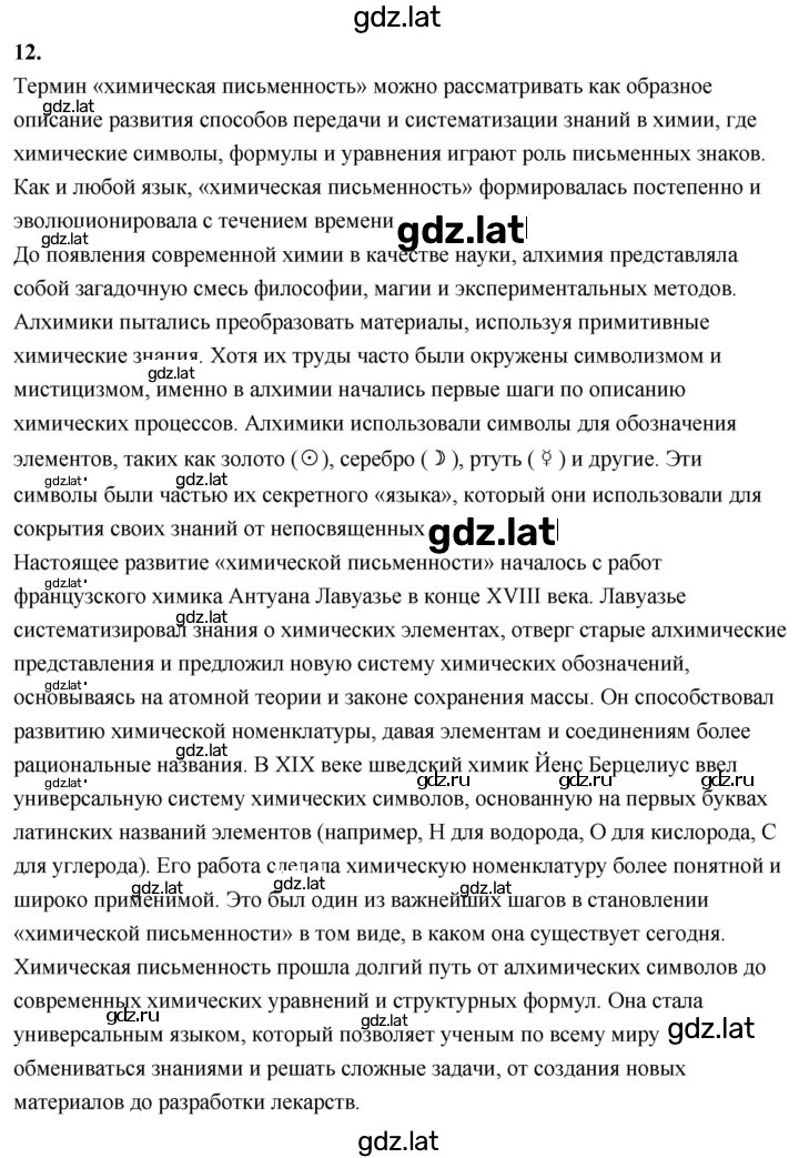 Решение задания № 10 — страница 4