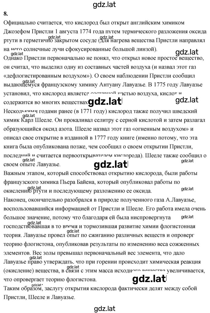 Решение задания № 13 — страница 3