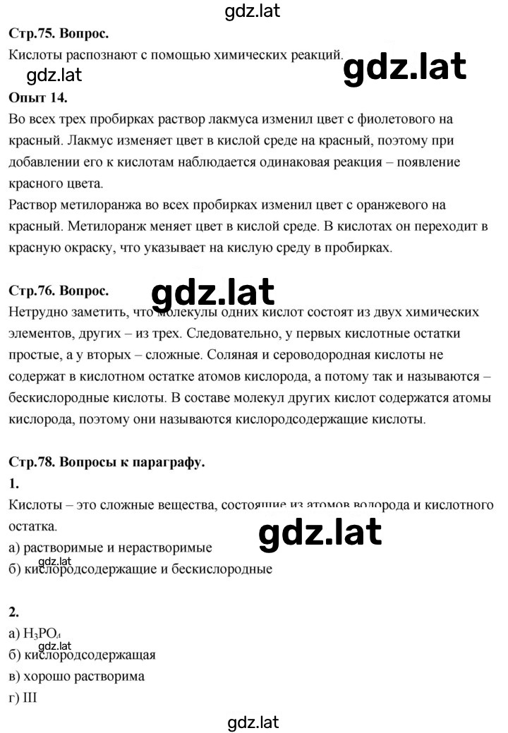 Решение задания № 16 — страница 1
