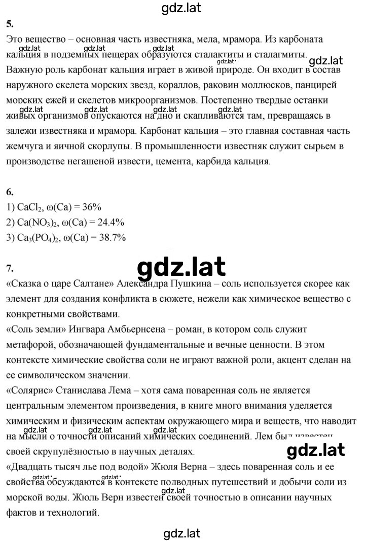 Решение задания № 17 — страница 2
