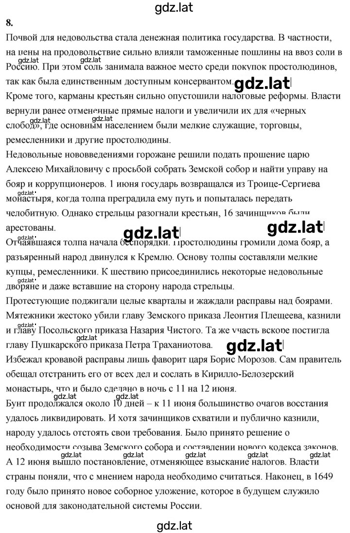 Решение задания № 17 — страница 3