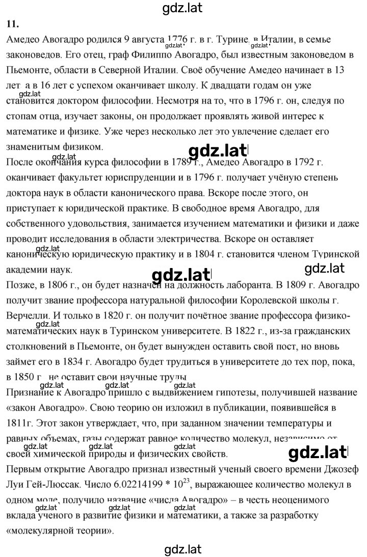 Решение задания № 19 — страница 4