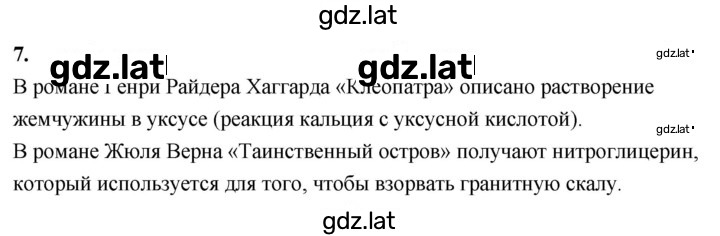Решение задания № 2 — страница 2