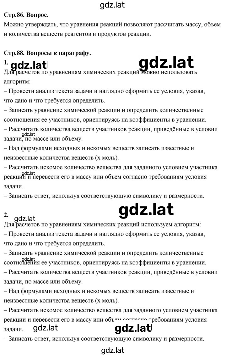 Решение задания № 20 — страница 1