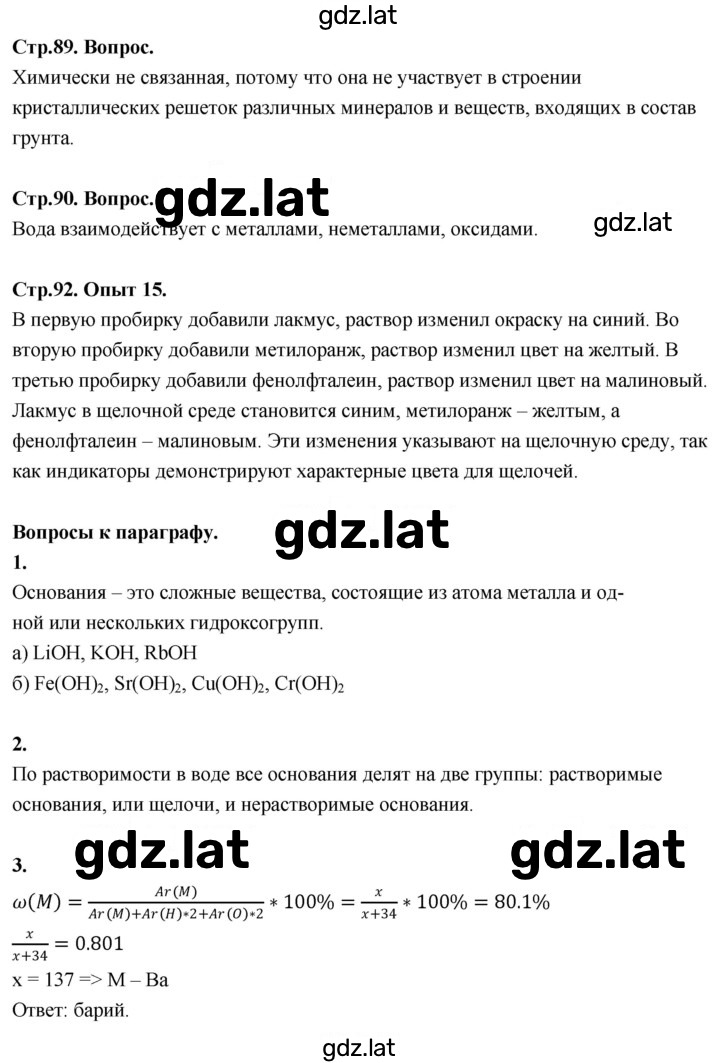 Решение задания № 21 — страница 1