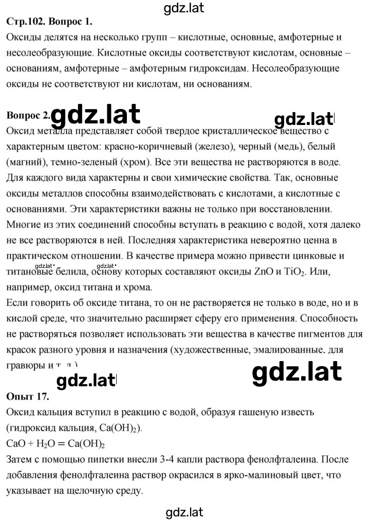 Решение задания № 23 — страница 1