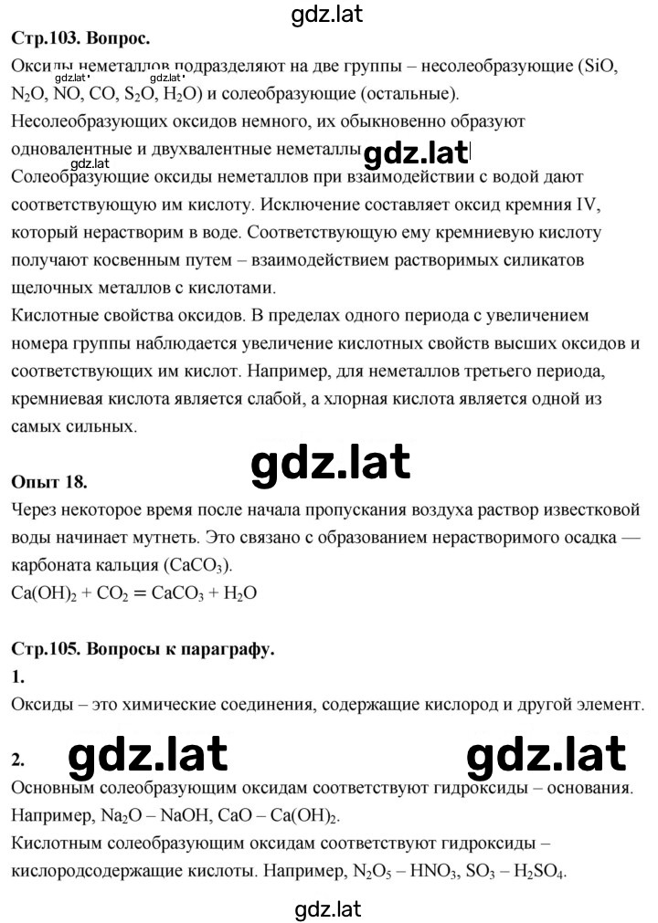 Решение задания № 23 — страница 2