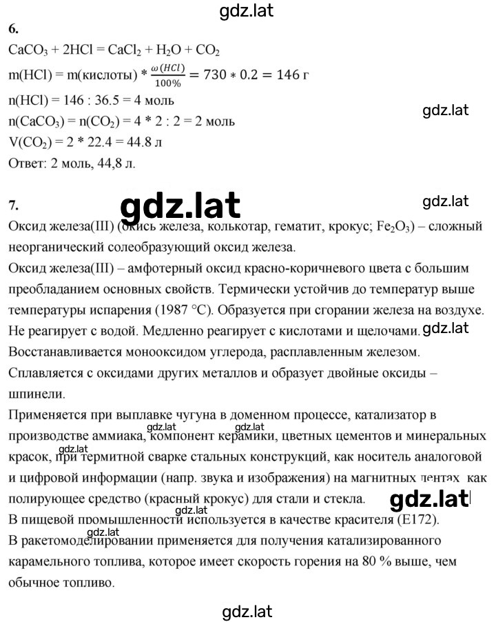 Решение задания № 23 — страница 4