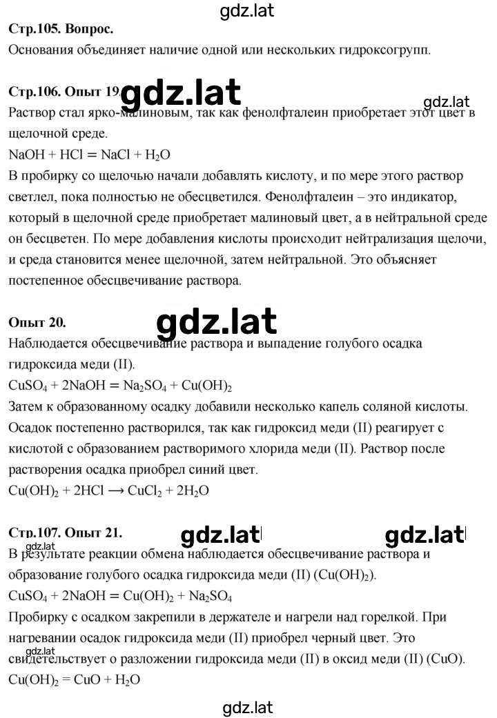 Решение задания № 24 — страница 1
