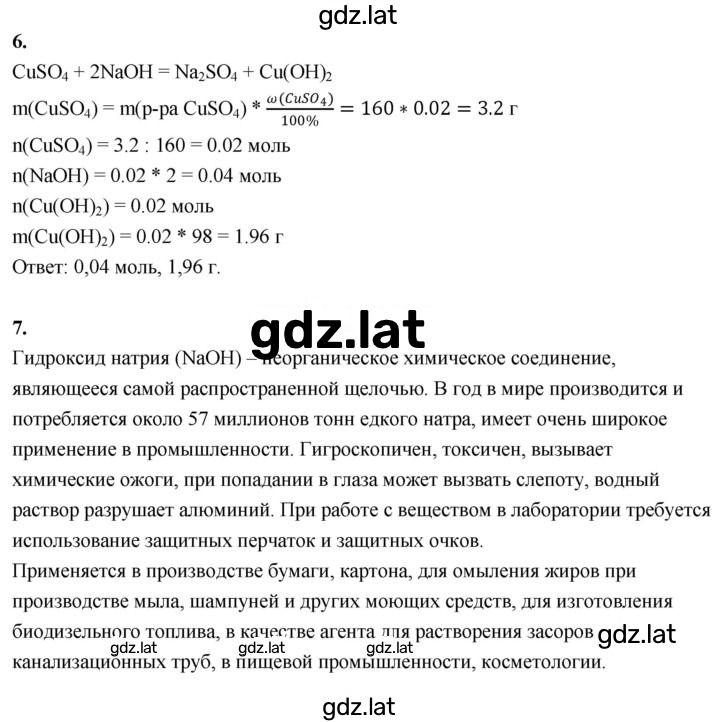 Решение задания № 24 — страница 3