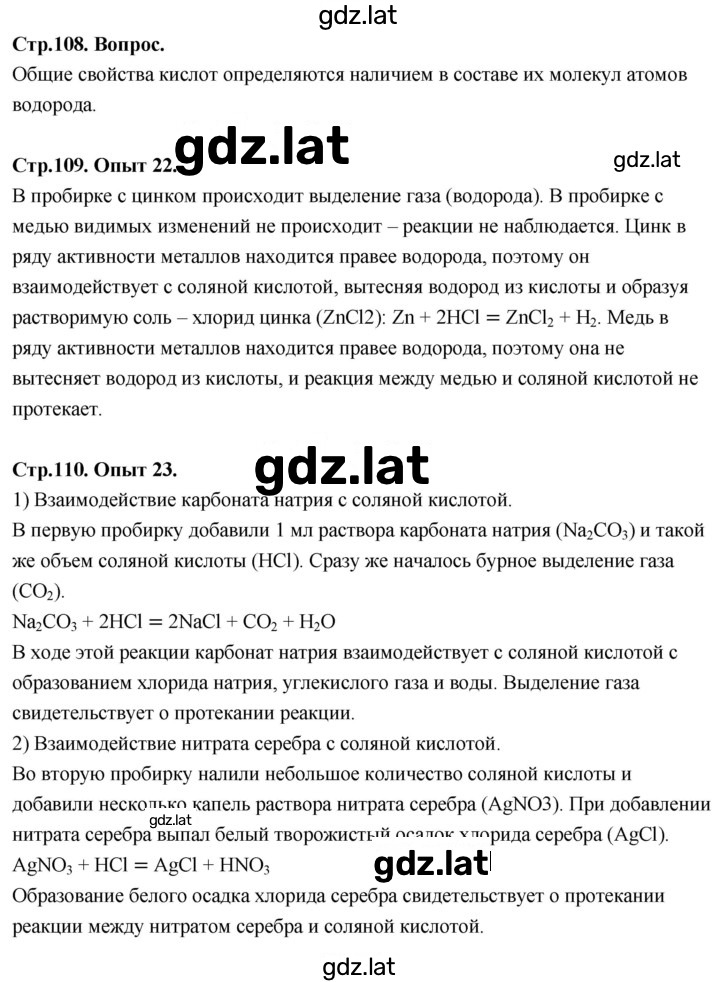 Решение задания № 25 — страница 1
