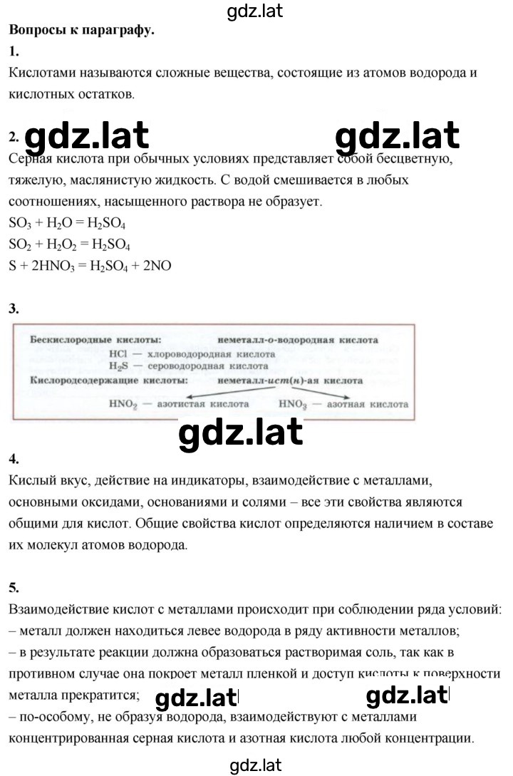 Решение задания № 25 — страница 2