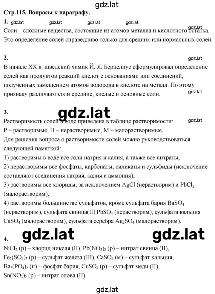 Решение задания № 26 — страница 2